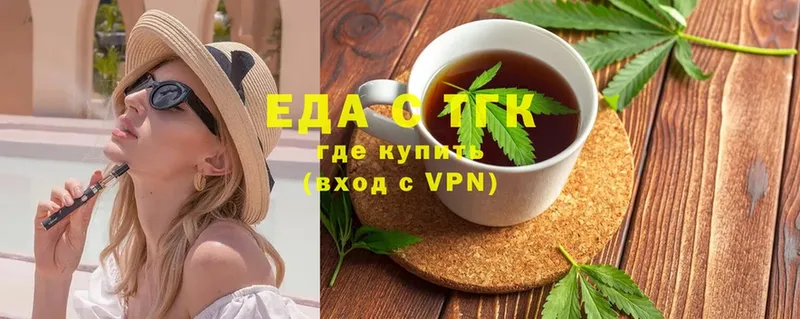 Печенье с ТГК конопля  Бородино 