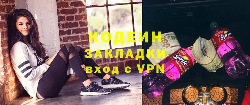 omg ТОР  Бородино  Кодеин напиток Lean (лин) 