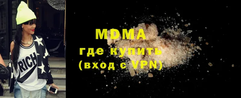 MDMA кристаллы  Бородино 