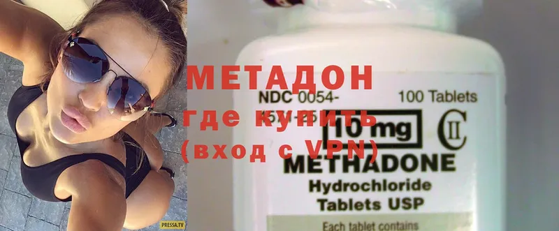 МЕТАДОН methadone  наркотики  Бородино 